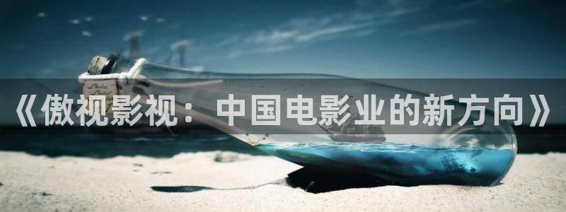 琪琪电影院伦理